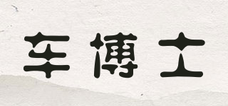AUTODOC/車博士品牌logo