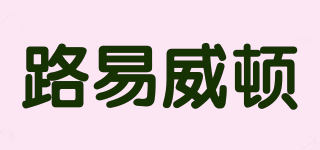 Louisveddon/路易威頓品牌logo