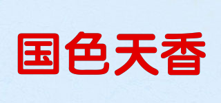 國色天香品牌logo