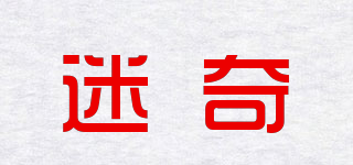 迷奇品牌logo