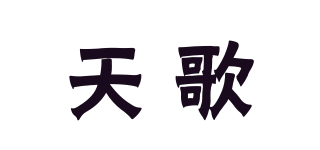 天歌品牌logo