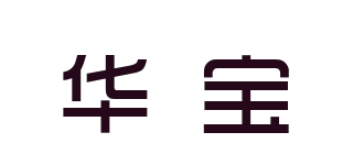 HUABAO/華寶品牌logo