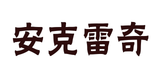 安克雷奇品牌logo