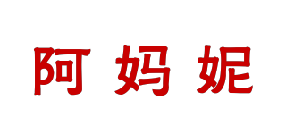 阿媽妮品牌logo