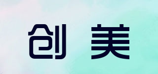 創(chuàng)美品牌logo