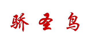 驕?zhǔn)B(niǎo)品牌logo