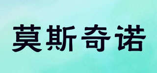 moschino/莫斯奇諾品牌logo