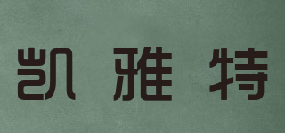 Kingart/凱雅特品牌logo