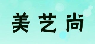 美藝尚品牌logo