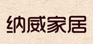NAV/納威家居品牌logo