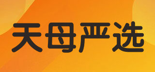 天母嚴(yán)選品牌logo