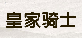 皇家騎士品牌logo