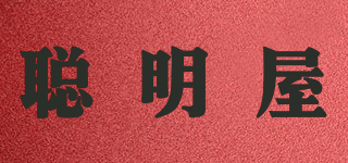 smart home/聰明屋品牌logo