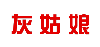 灰姑娘品牌logo