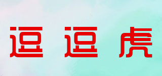 逗逗虎品牌logo