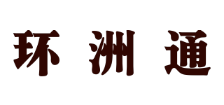 HZT/環(huán)洲通品牌logo