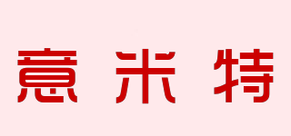 EMEET/意米特品牌logo