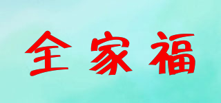 全家福品牌logo