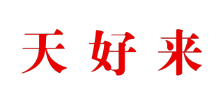 天好來(lái)品牌logo