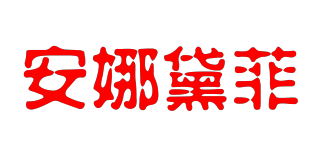 Annadaif/安娜黛菲品牌logo