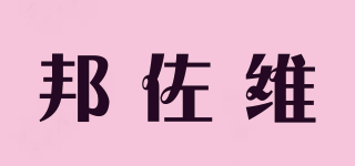 BON JOVI/邦佐維品牌logo