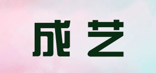 Art Make Taste/成藝品牌logo