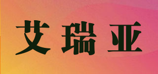 艾瑞亞品牌logo