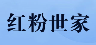 HONGFEN/紅粉世家品牌logo