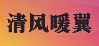 清風(fēng)暖翼品牌logo