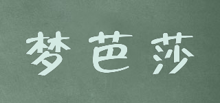 夢芭莎品牌logo
