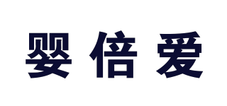 嬰倍愛品牌logo