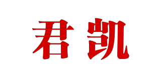 君凱品牌logo