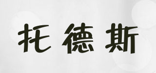 托德斯品牌logo
