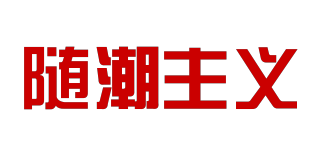 SiCooZoe/隨潮主義品牌logo