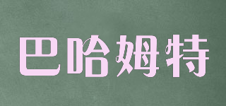 Bahamut/巴哈姆特品牌logo