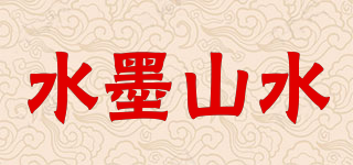 水墨山水品牌logo