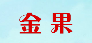 金果品牌logo