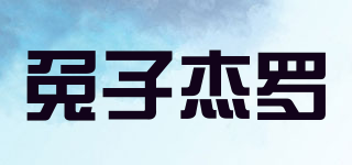 兔子杰羅品牌logo