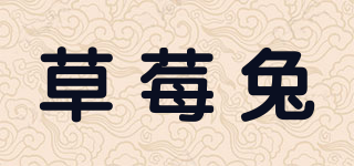 草莓兔品牌logo