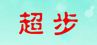 UPER FEET/超步品牌logo
