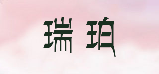 Realplay/瑞珀品牌logo