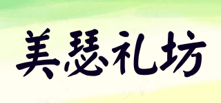 美瑟禮坊品牌logo