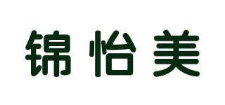 錦怡美品牌logo
