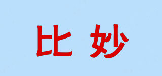 比妙品牌logo