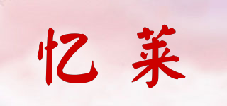 ELEAL/憶萊品牌logo