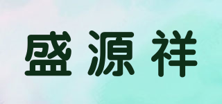 盛源祥品牌logo