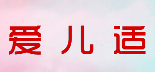 Airdis/愛兒適品牌logo