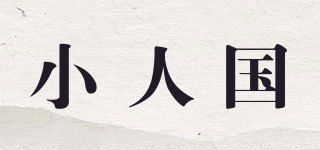 LILLIPUT/小人國品牌logo