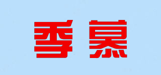 季慕品牌logo