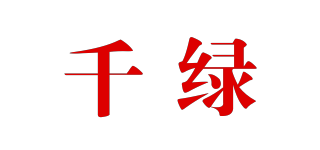 千綠品牌logo